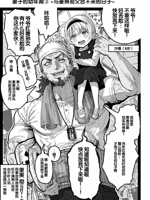 [ぎばちゃん] 夫婦ノ夜〜お茶目な奥さんとのえっちな性活〜 [甜族星人赞助汉化]_225_bdau