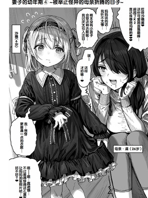 [ぎばちゃん] 夫婦ノ夜〜お茶目な奥さんとのえっちな性活〜 [甜族星人赞助汉化]_226_iwka