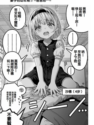 [ぎばちゃん] 夫婦ノ夜〜お茶目な奥さんとのえっちな性活〜 [甜族星人赞助汉化]_227_yqgd