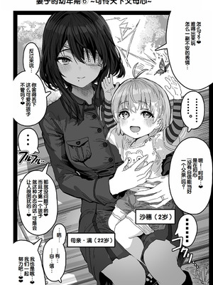 [ぎばちゃん] 夫婦ノ夜〜お茶目な奥さんとのえっちな性活〜 [甜族星人赞助汉化]_228_gnmc