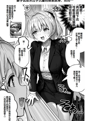 [ぎばちゃん] 夫婦ノ夜〜お茶目な奥さんとのえっちな性活〜 [甜族星人赞助汉化]_229_uhgx