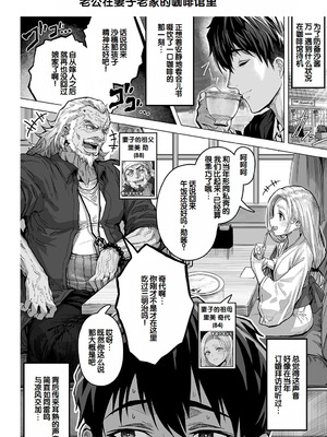 [ぎばちゃん] 夫婦ノ夜〜お茶目な奥さんとのえっちな性活〜 [甜族星人赞助汉化]_230_qwvq