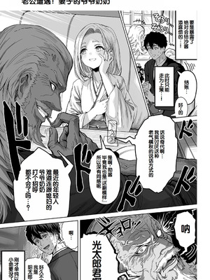 [ぎばちゃん] 夫婦ノ夜〜お茶目な奥さんとのえっちな性活〜 [甜族星人赞助汉化]_231_rgre