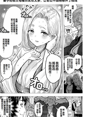 [ぎばちゃん] 夫婦ノ夜〜お茶目な奥さんとのえっちな性活〜 [甜族星人赞助汉化]_233_pttk