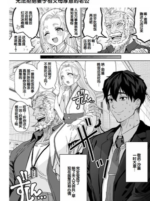 [ぎばちゃん] 夫婦ノ夜〜お茶目な奥さんとのえっちな性活〜 [甜族星人赞助汉化]_234_tlaj