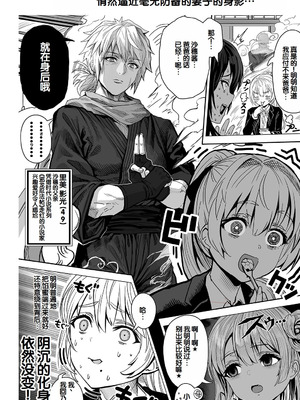 [ぎばちゃん] 夫婦ノ夜〜お茶目な奥さんとのえっちな性活〜 [甜族星人赞助汉化]_236_pgeo