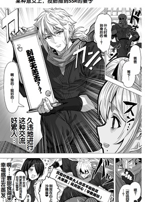 [ぎばちゃん] 夫婦ノ夜〜お茶目な奥さんとのえっちな性活〜 [甜族星人赞助汉化]_237_yybe