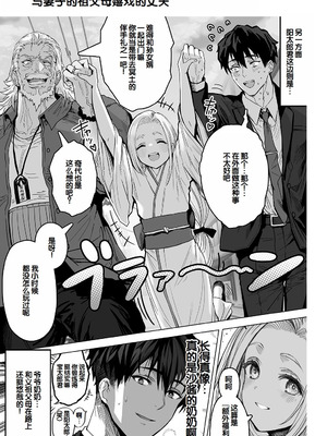 [ぎばちゃん] 夫婦ノ夜〜お茶目な奥さんとのえっちな性活〜 [甜族星人赞助汉化]_239_hosw