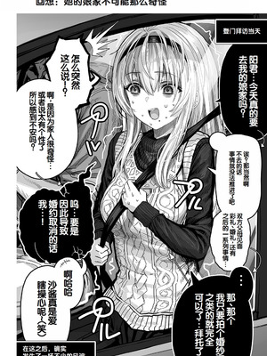 [ぎばちゃん] 夫婦ノ夜〜お茶目な奥さんとのえっちな性活〜 [甜族星人赞助汉化]_240_vwyv