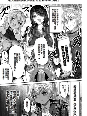 [ぎばちゃん] 夫婦ノ夜〜お茶目な奥さんとのえっちな性活〜 [甜族星人赞助汉化]_241_yrsf