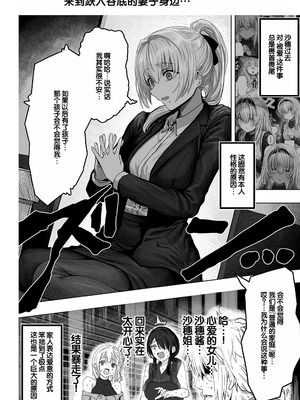 [ぎばちゃん] 夫婦ノ夜〜お茶目な奥さんとのえっちな性活〜 [甜族星人赞助汉化]_242_futu