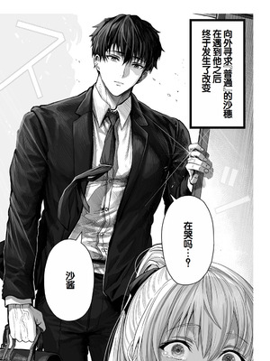 [ぎばちゃん] 夫婦ノ夜〜お茶目な奥さんとのえっちな性活〜 [甜族星人赞助汉化]_243_jwwe