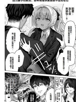 [ぎばちゃん] 夫婦ノ夜〜お茶目な奥さんとのえっちな性活〜 [甜族星人赞助汉化]_244_tmif