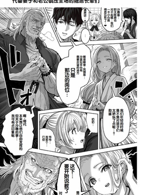 [ぎばちゃん] 夫婦ノ夜〜お茶目な奥さんとのえっちな性活〜 [甜族星人赞助汉化]_245_urvs