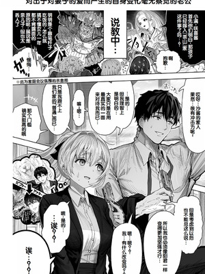 [ぎばちゃん] 夫婦ノ夜〜お茶目な奥さんとのえっちな性活〜 [甜族星人赞助汉化]_246_lfmw