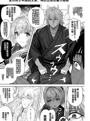 [ぎばちゃん] 夫婦ノ夜〜お茶目な奥さんとのえっちな性活〜 [甜族星人赞助汉化]_247_jgib