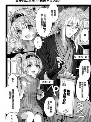 [ぎばちゃん] 夫婦ノ夜〜お茶目な奥さんとのえっちな性活〜 [甜族星人赞助汉化]_248_fpfy