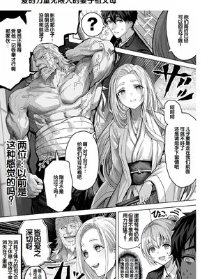 [ぎばちゃん] 夫婦ノ夜〜お茶目な奥さんとのえっちな性活〜 [甜族星人赞助汉化]_249_ncdv