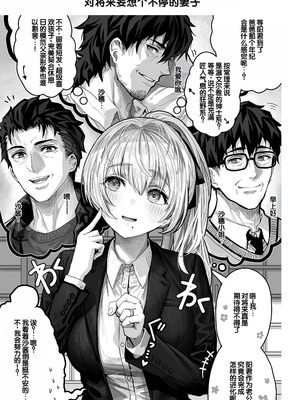 [ぎばちゃん] 夫婦ノ夜〜お茶目な奥さんとのえっちな性活〜 [甜族星人赞助汉化]_251_ixet