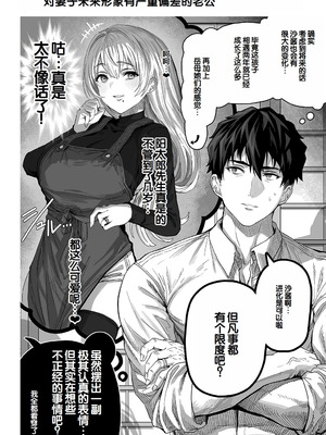 [ぎばちゃん] 夫婦ノ夜〜お茶目な奥さんとのえっちな性活〜 [甜族星人赞助汉化]_252_nifl