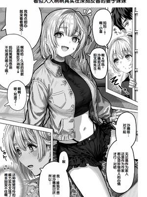 [ぎばちゃん] 夫婦ノ夜〜お茶目な奥さんとのえっちな性活〜 [甜族星人赞助汉化]_253_uqat