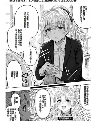 [ぎばちゃん] 夫婦ノ夜〜お茶目な奥さんとのえっちな性活〜 [甜族星人赞助汉化]_254_xfqo