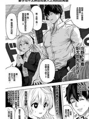 [ぎばちゃん] 夫婦ノ夜〜お茶目な奥さんとのえっちな性活〜 [甜族星人赞助汉化]_256_fspc