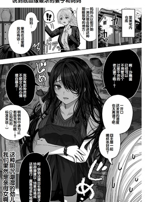 [ぎばちゃん] 夫婦ノ夜〜お茶目な奥さんとのえっちな性活〜 [甜族星人赞助汉化]_257_mkyn