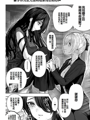 [ぎばちゃん] 夫婦ノ夜〜お茶目な奥さんとのえっちな性活〜 [甜族星人赞助汉化]_258_enwg