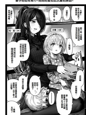 [ぎばちゃん] 夫婦ノ夜〜お茶目な奥さんとのえっちな性活〜 [甜族星人赞助汉化]_260_rgwi