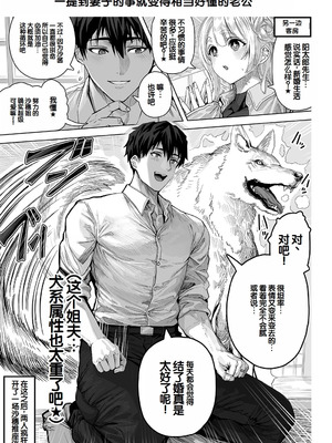 [ぎばちゃん] 夫婦ノ夜〜お茶目な奥さんとのえっちな性活〜 [甜族星人赞助汉化]_261_jbpa