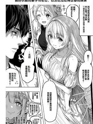 [ぎばちゃん] 夫婦ノ夜〜お茶目な奥さんとのえっちな性活〜 [甜族星人赞助汉化]_262_aliu