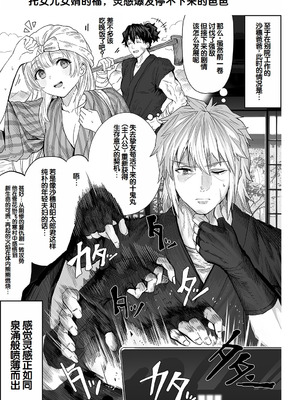 [ぎばちゃん] 夫婦ノ夜〜お茶目な奥さんとのえっちな性活〜 [甜族星人赞助汉化]_263_grkp