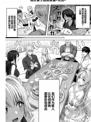 [ぎばちゃん] 夫婦ノ夜〜お茶目な奥さんとのえっちな性活〜 [甜族星人赞助汉化]_264_wenl