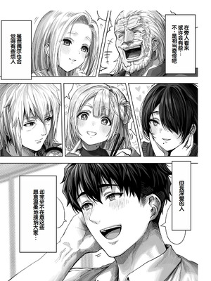 [ぎばちゃん] 夫婦ノ夜〜お茶目な奥さんとのえっちな性活〜 [甜族星人赞助汉化]_265_wgww