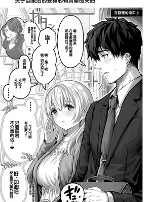 [ぎばちゃん] 夫婦ノ夜〜お茶目な奥さんとのえっちな性活〜 [甜族星人赞助汉化]_267_ligb