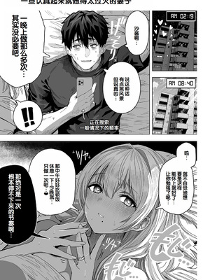 [ぎばちゃん] 夫婦ノ夜〜お茶目な奥さんとのえっちな性活〜 [甜族星人赞助汉化]_269_rgip