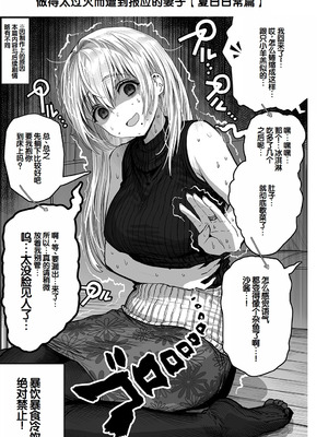 [ぎばちゃん] 夫婦ノ夜〜お茶目な奥さんとのえっちな性活〜 [甜族星人赞助汉化]_271_jalm