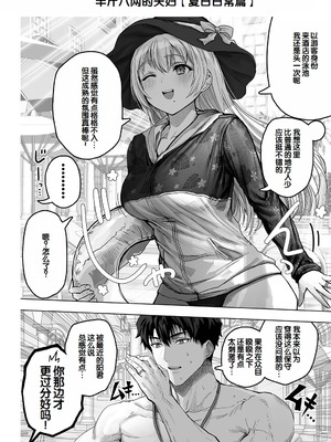 [ぎばちゃん] 夫婦ノ夜〜お茶目な奥さんとのえっちな性活〜 [甜族星人赞助汉化]_274_kahd