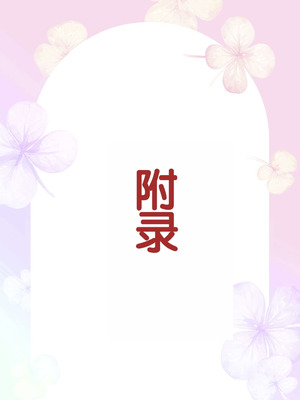 [ぎばちゃん] 夫婦ノ夜〜お茶目な奥さんとのえっちな性活〜 [甜族星人赞助汉化]_276_ucdf