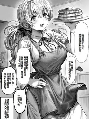 [ぎばちゃん] 夫婦ノ夜〜お茶目な奥さんとのえっちな性活〜 [甜族星人赞助汉化]_297_kjdh