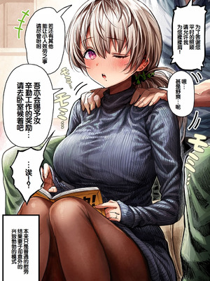 [ぎばちゃん] 夫婦ノ夜〜お茶目な奥さんとのえっちな性活〜 [甜族星人赞助汉化]_299_psht