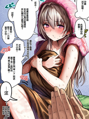 [ぎばちゃん] 夫婦ノ夜〜お茶目な奥さんとのえっちな性活〜 [甜族星人赞助汉化]_322_bssr