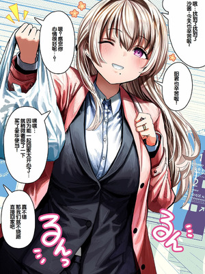 [ぎばちゃん] 夫婦ノ夜〜お茶目な奥さんとのえっちな性活〜 [甜族星人赞助汉化]_324_smlc