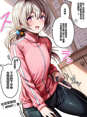 [ぎばちゃん] 夫婦ノ夜〜お茶目な奥さんとのえっちな性活〜 [甜族星人赞助汉化]_327_ijdv