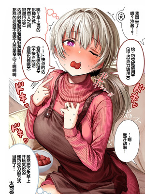 [ぎばちゃん] 夫婦ノ夜〜お茶目な奥さんとのえっちな性活〜 [甜族星人赞助汉化]_339_jphf