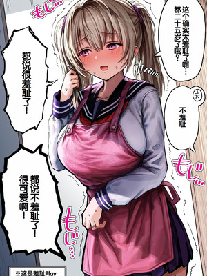 [ぎばちゃん] 夫婦ノ夜〜お茶目な奥さんとのえっちな性活〜 [甜族星人赞助汉化]_343_wpnf