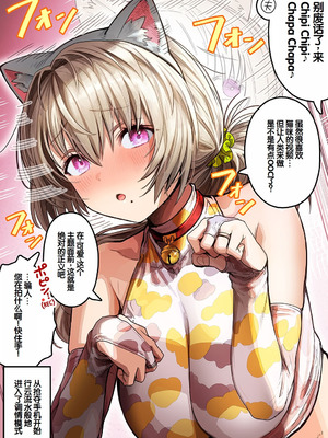 [ぎばちゃん] 夫婦ノ夜〜お茶目な奥さんとのえっちな性活〜 [甜族星人赞助汉化]_347_ssxw