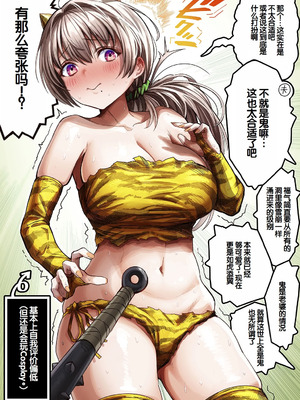 [ぎばちゃん] 夫婦ノ夜〜お茶目な奥さんとのえっちな性活〜 [甜族星人赞助汉化]_349_wqyp