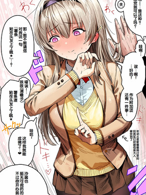 [ぎばちゃん] 夫婦ノ夜〜お茶目な奥さんとのえっちな性活〜 [甜族星人赞助汉化]_351_yydq